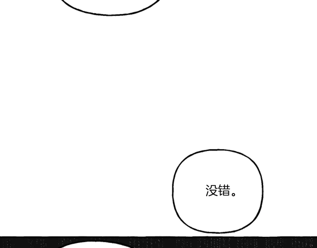 偏执公爵不让我带崽逃 第18话 这是王命！ 第69页