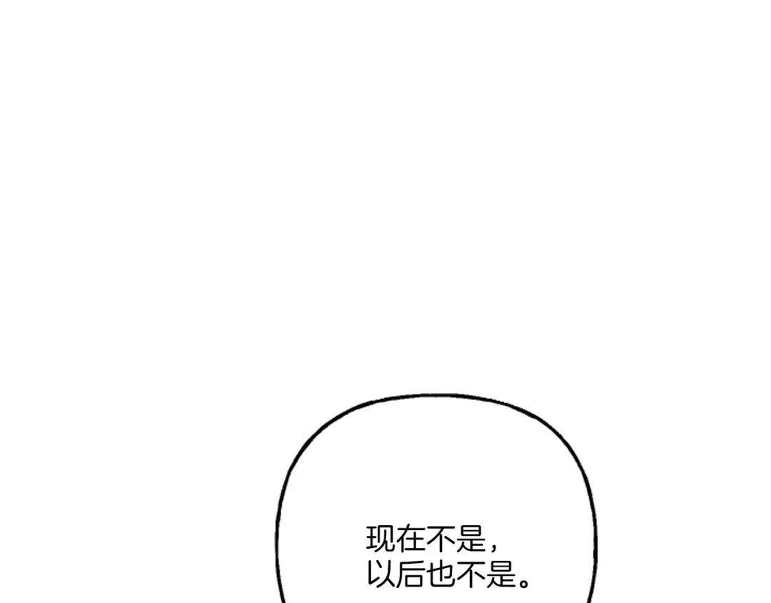 偏执公爵不让我带崽逃 第19话 结为夫妻 第104页