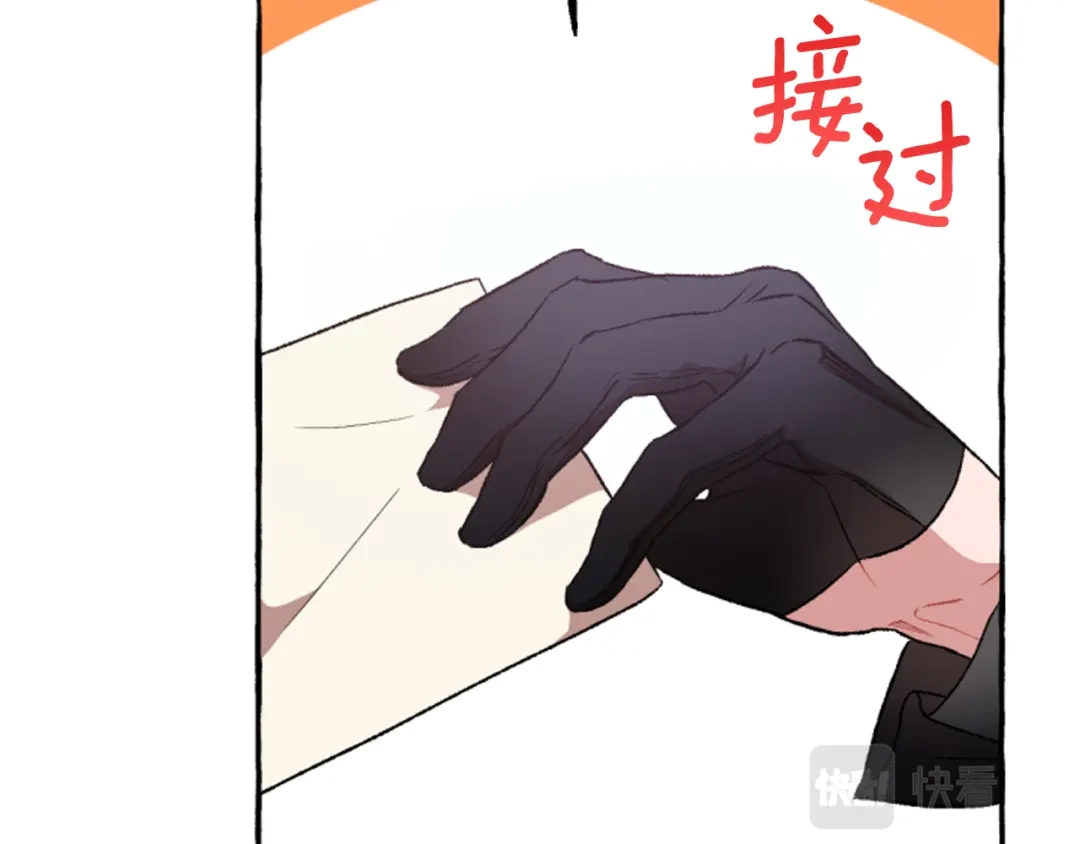 偏执公爵不让我带崽逃 第19话 结为夫妻 第11页