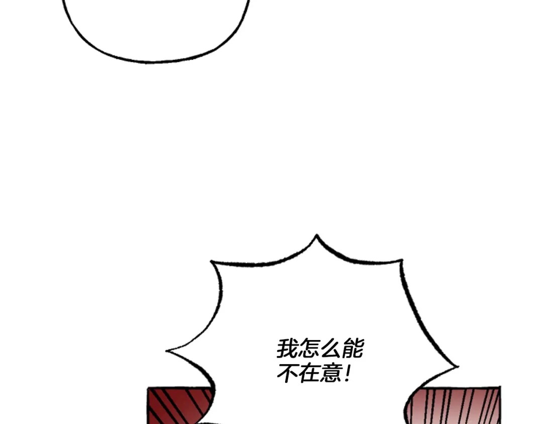 偏执公爵不让我带崽逃 第19话 结为夫妻 第111页