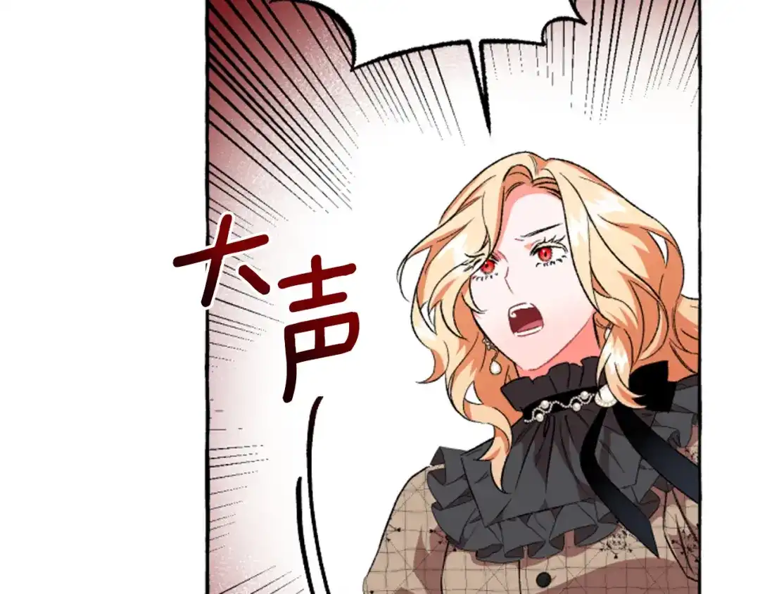 偏执公爵不让我带崽逃 第19话 结为夫妻 第112页