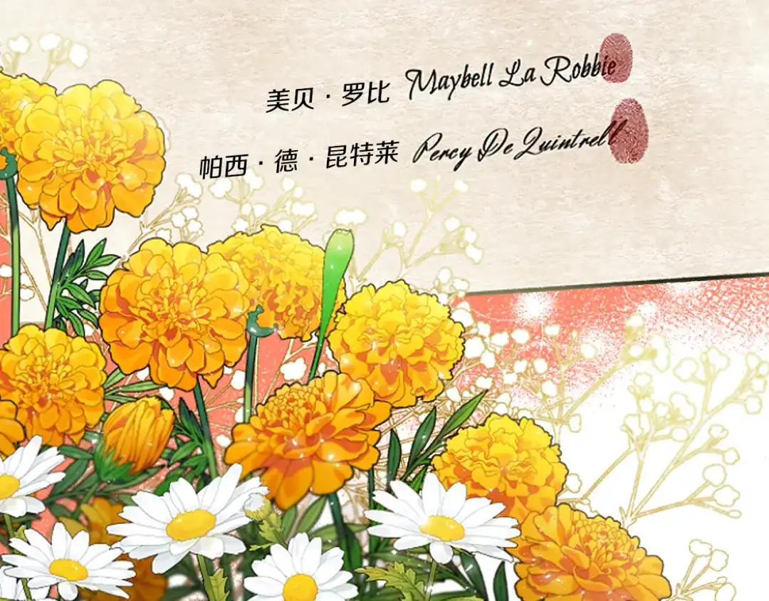 偏执公爵不让我带崽逃 第19话 结为夫妻 第132页