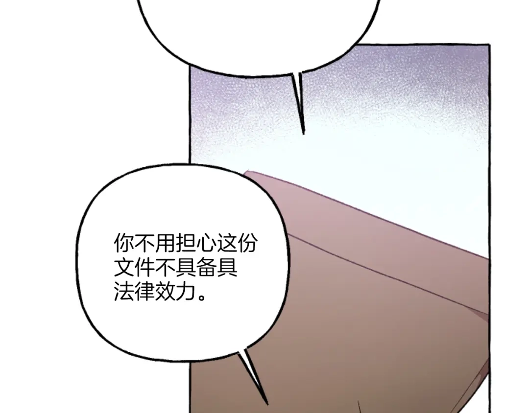 偏执公爵不让我带崽逃 第19话 结为夫妻 第144页