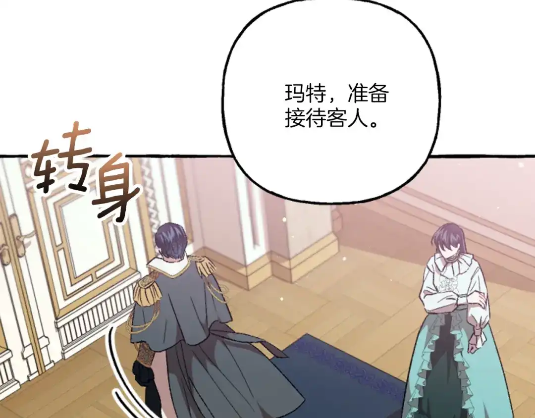 偏执公爵不让我带崽逃 第19话 结为夫妻 第15页