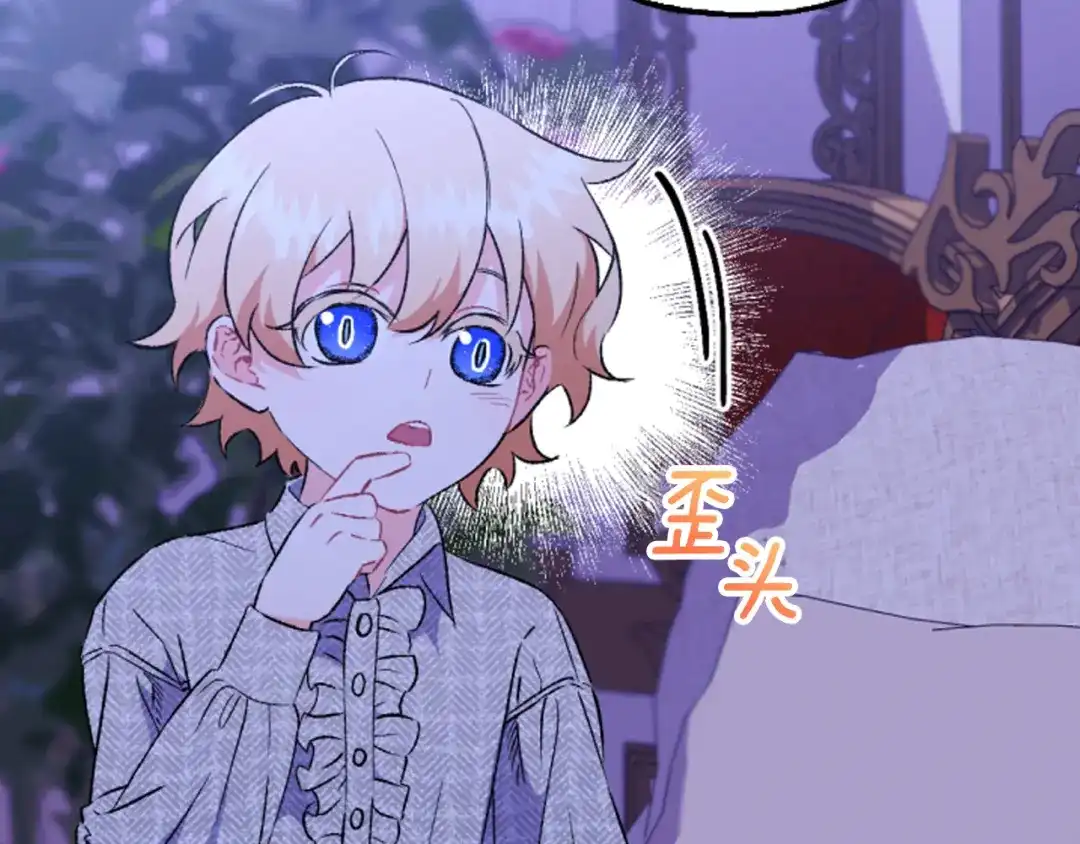 偏执公爵不让我带崽逃 第19话 结为夫妻 第156页