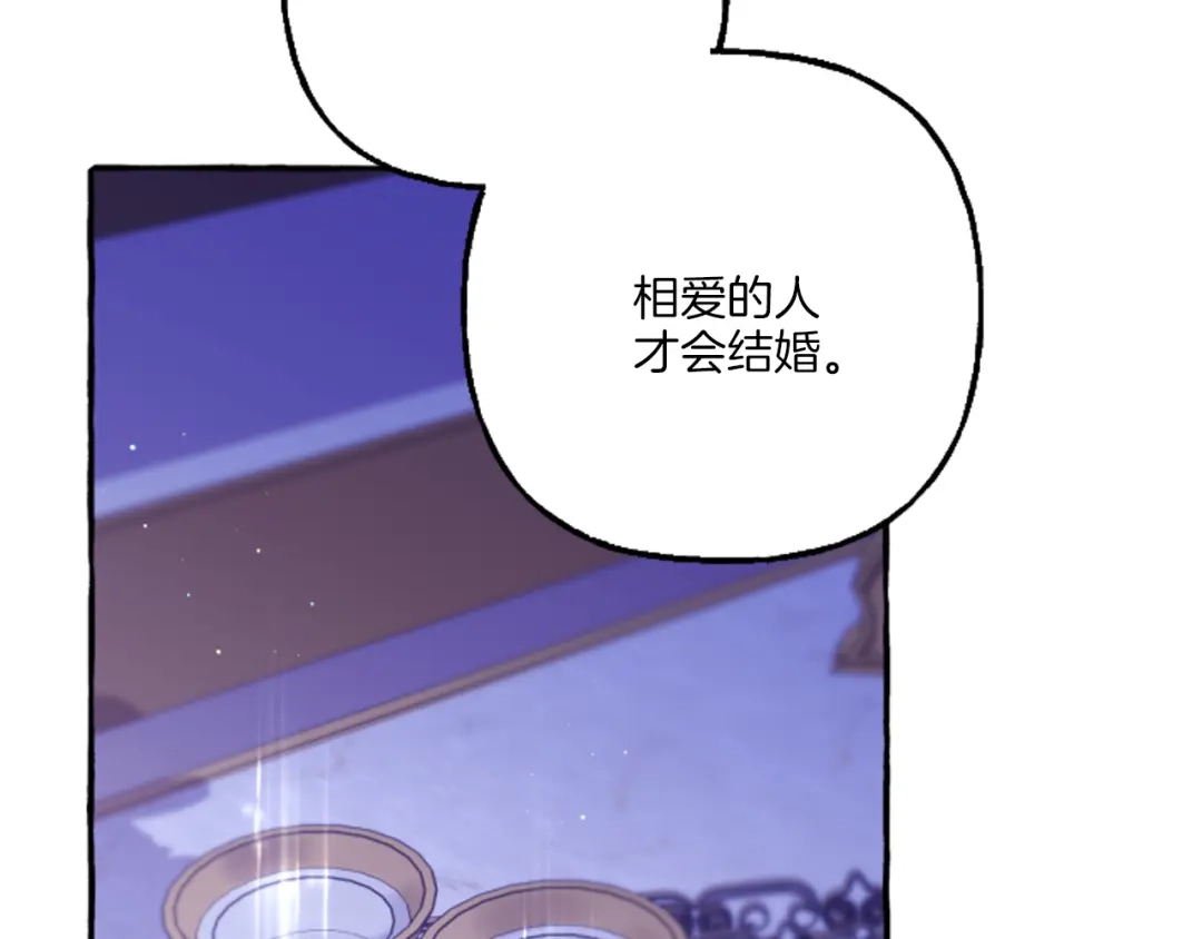 偏执公爵不让我带崽逃 第19话 结为夫妻 第158页