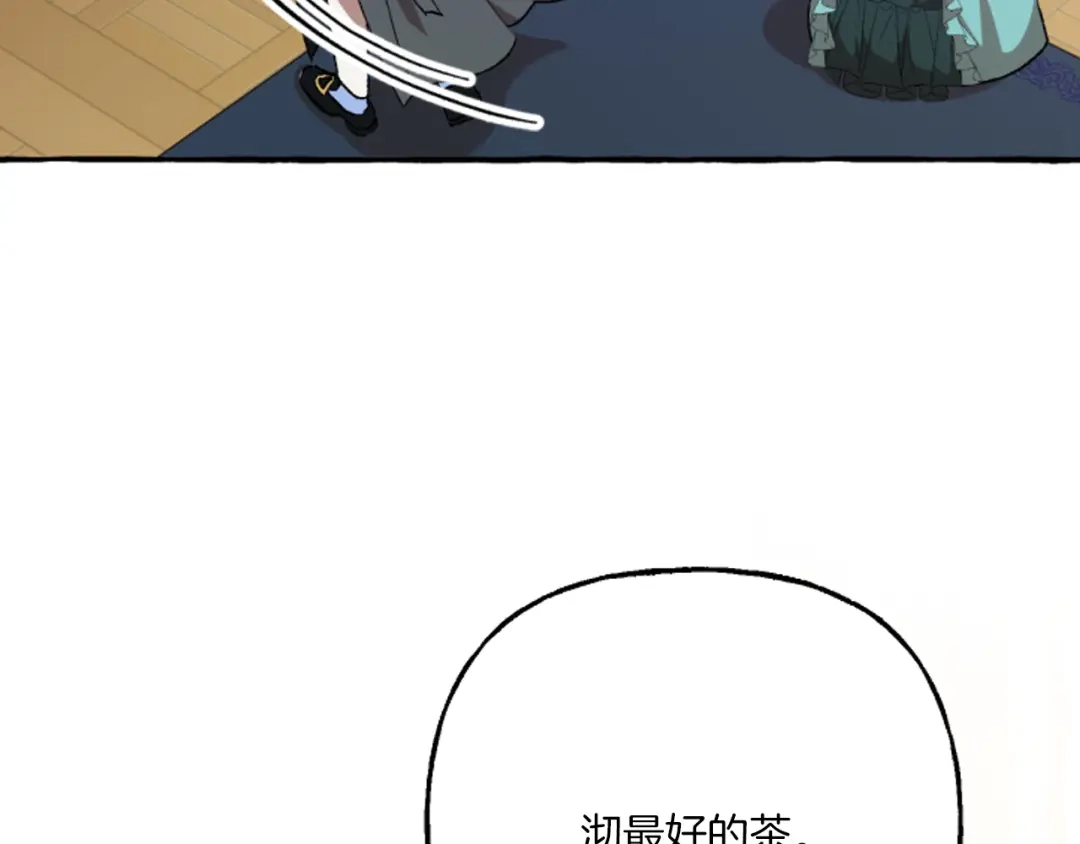 偏执公爵不让我带崽逃 第19话 结为夫妻 第16页
