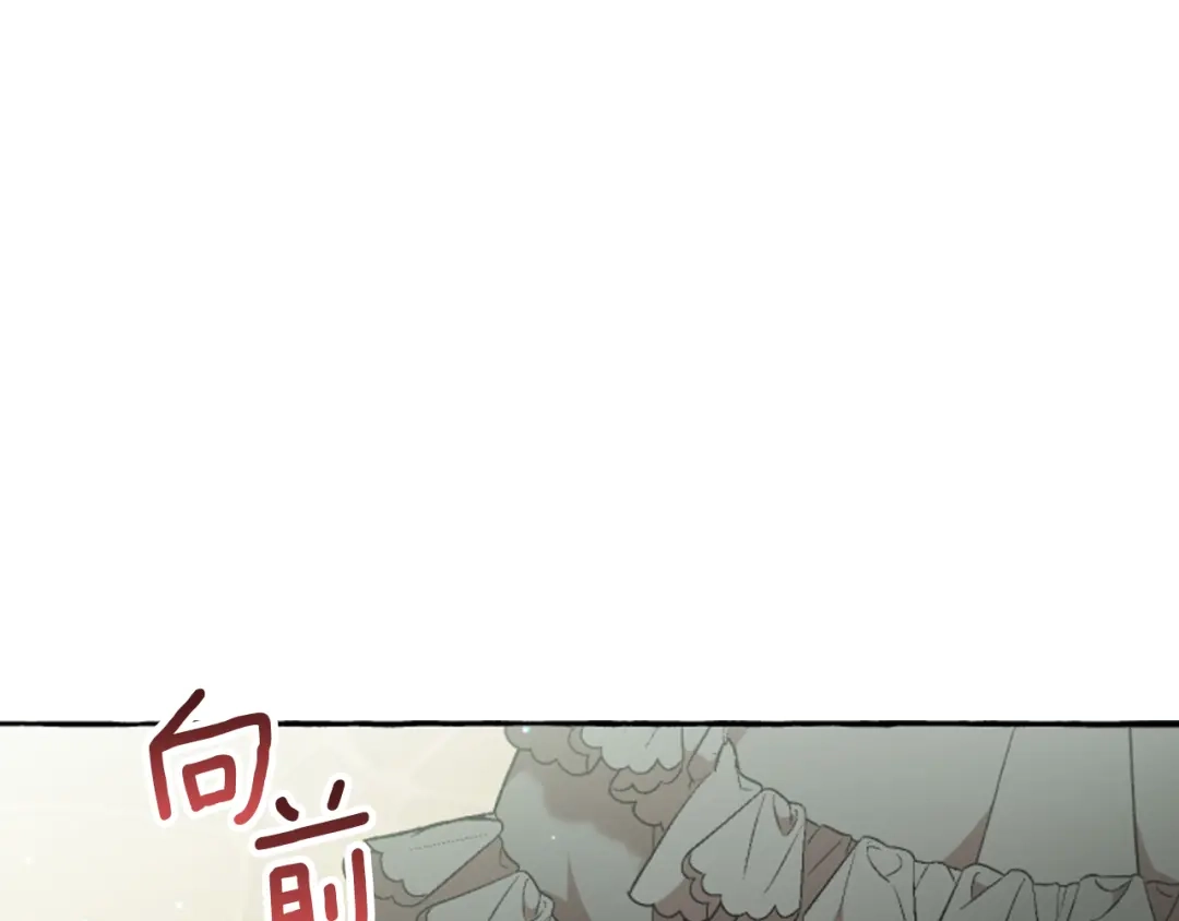 偏执公爵不让我带崽逃 第19话 结为夫妻 第21页