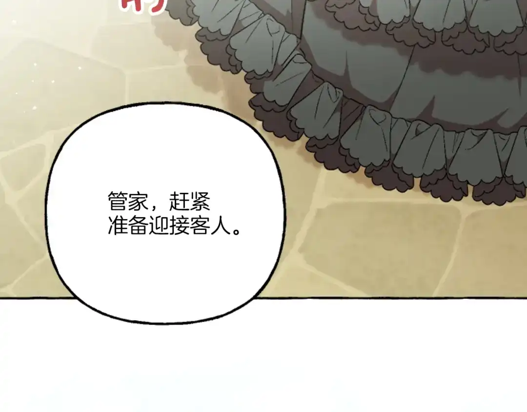 偏执公爵不让我带崽逃 第19话 结为夫妻 第22页