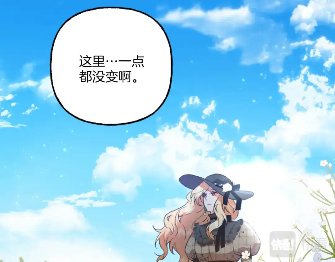 偏执公爵不让我带崽逃 第19话 结为夫妻 第30页