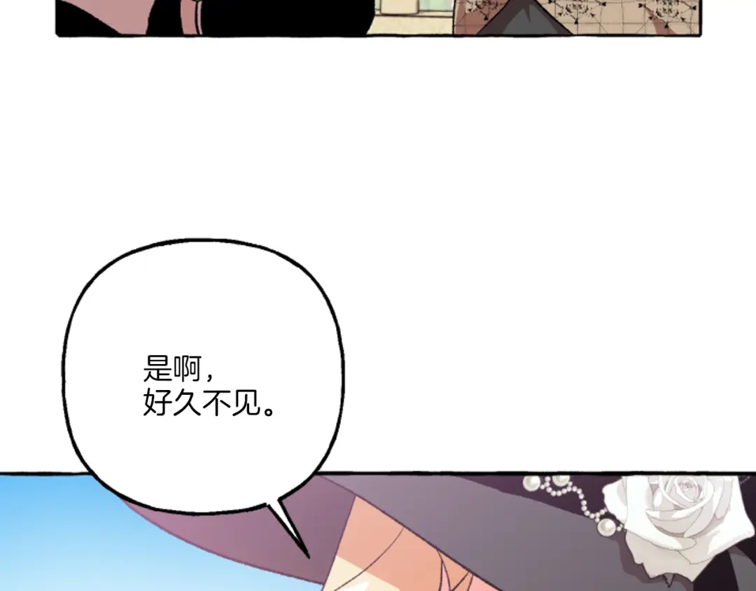 偏执公爵不让我带崽逃 第19话 结为夫妻 第33页