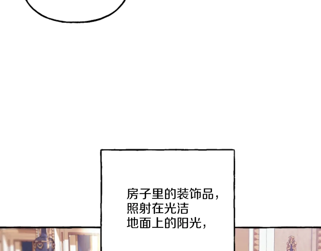 偏执公爵不让我带崽逃 第19话 结为夫妻 第35页