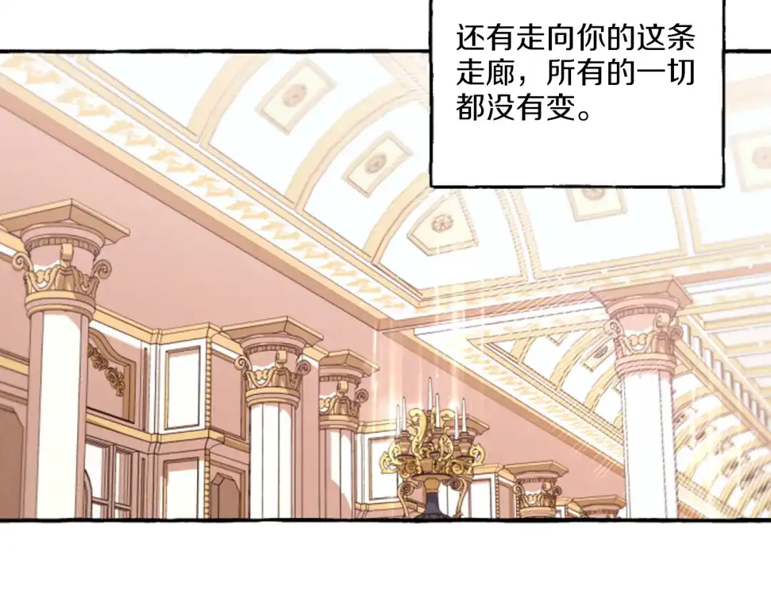 偏执公爵不让我带崽逃 第19话 结为夫妻 第37页