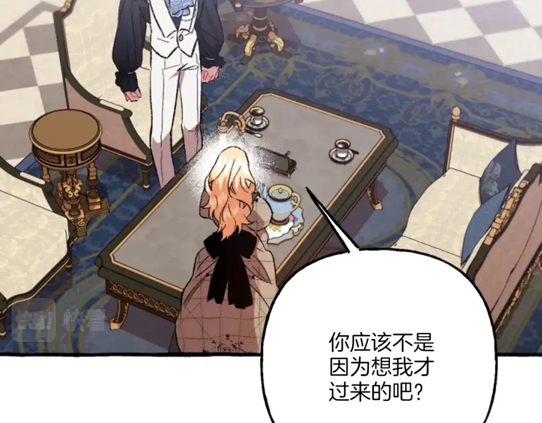 偏执公爵不让我带崽逃 第19话 结为夫妻 第50页