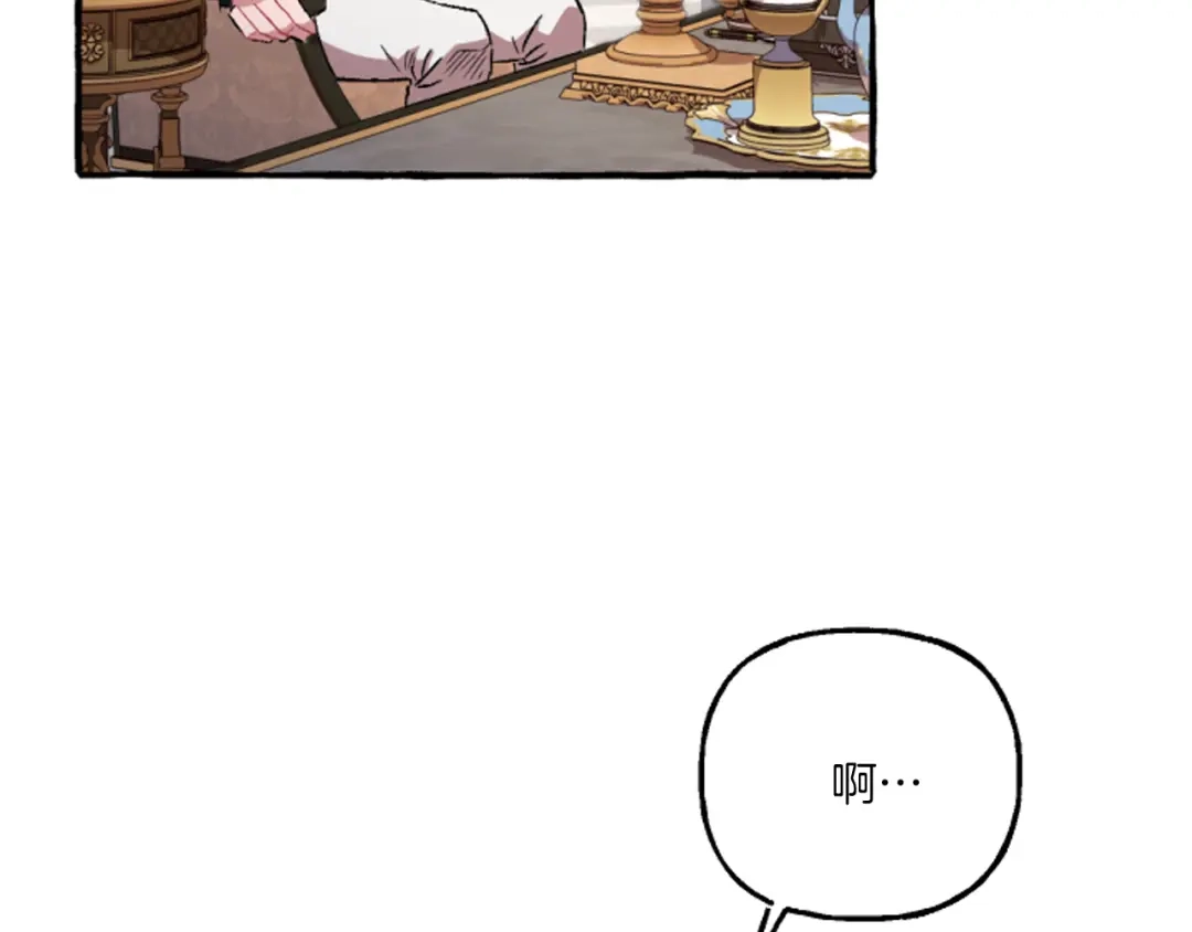 偏执公爵不让我带崽逃 第19话 结为夫妻 第59页