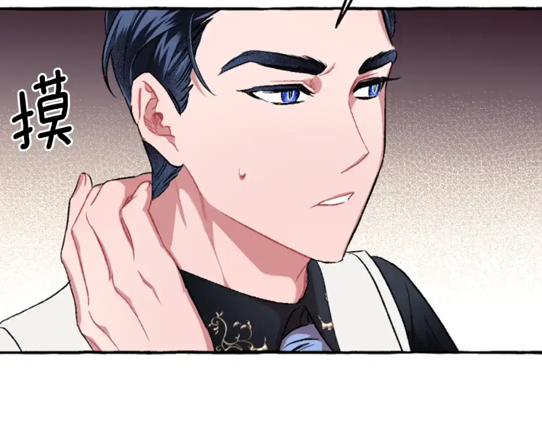 偏执公爵不让我带崽逃 第19话 结为夫妻 第60页