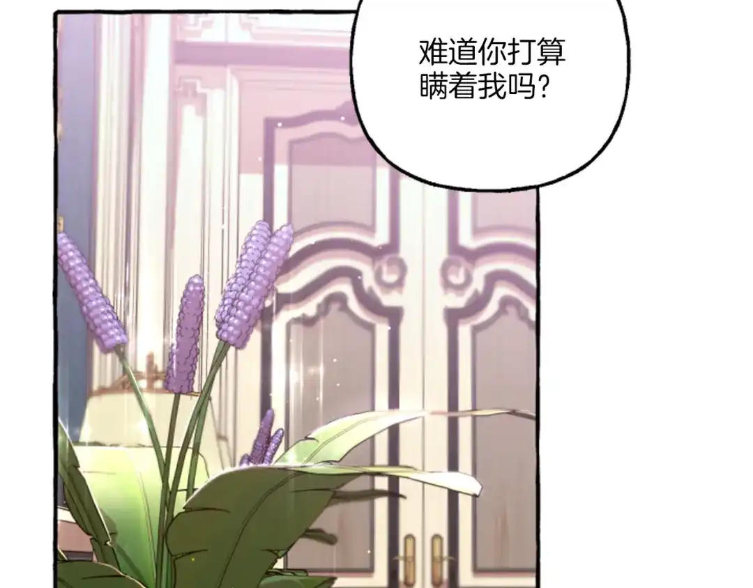 偏执公爵不让我带崽逃 第19话 结为夫妻 第63页