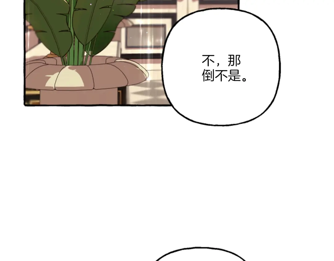 偏执公爵不让我带崽逃 第19话 结为夫妻 第64页