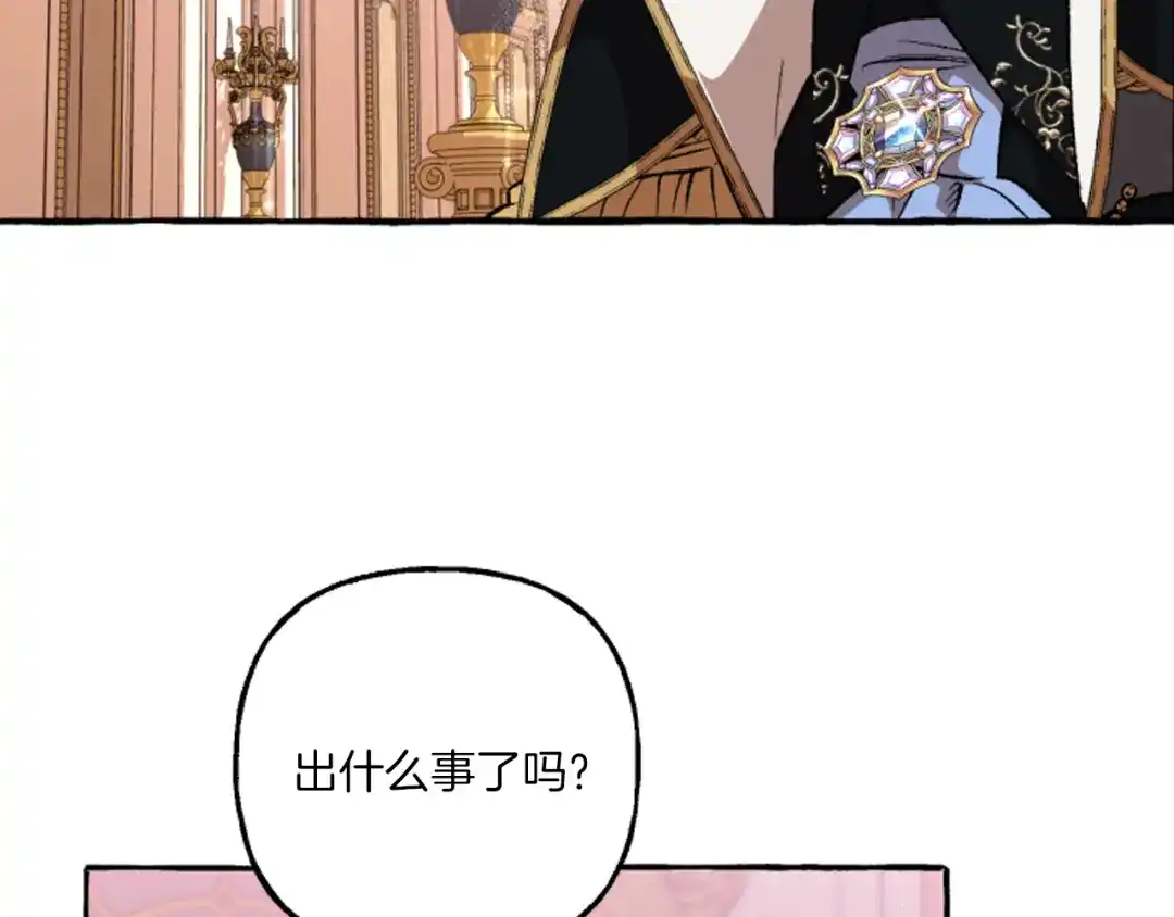 偏执公爵不让我带崽逃 第19话 结为夫妻 第7页
