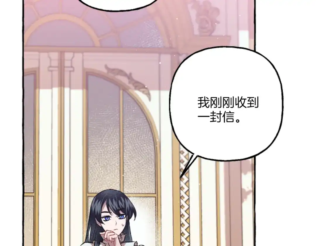 偏执公爵不让我带崽逃 第19话 结为夫妻 第8页