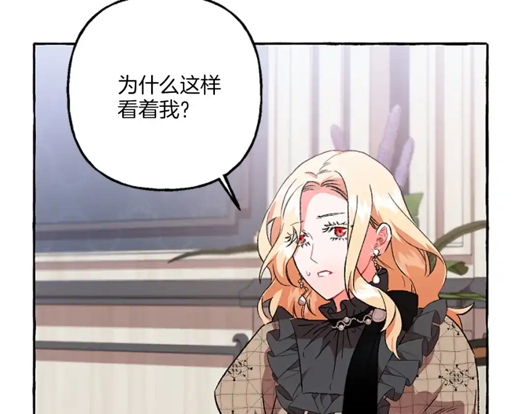 偏执公爵不让我带崽逃 第19话 结为夫妻 第86页