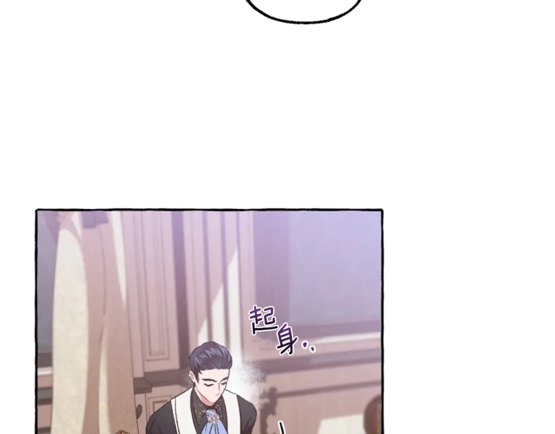 偏执公爵不让我带崽逃 第19话 结为夫妻 第89页