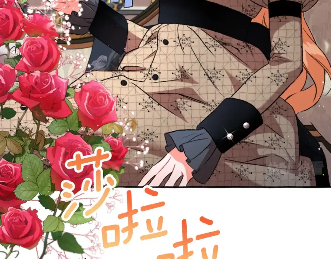 偏执公爵不让我带崽逃 第19话 结为夫妻 第96页
