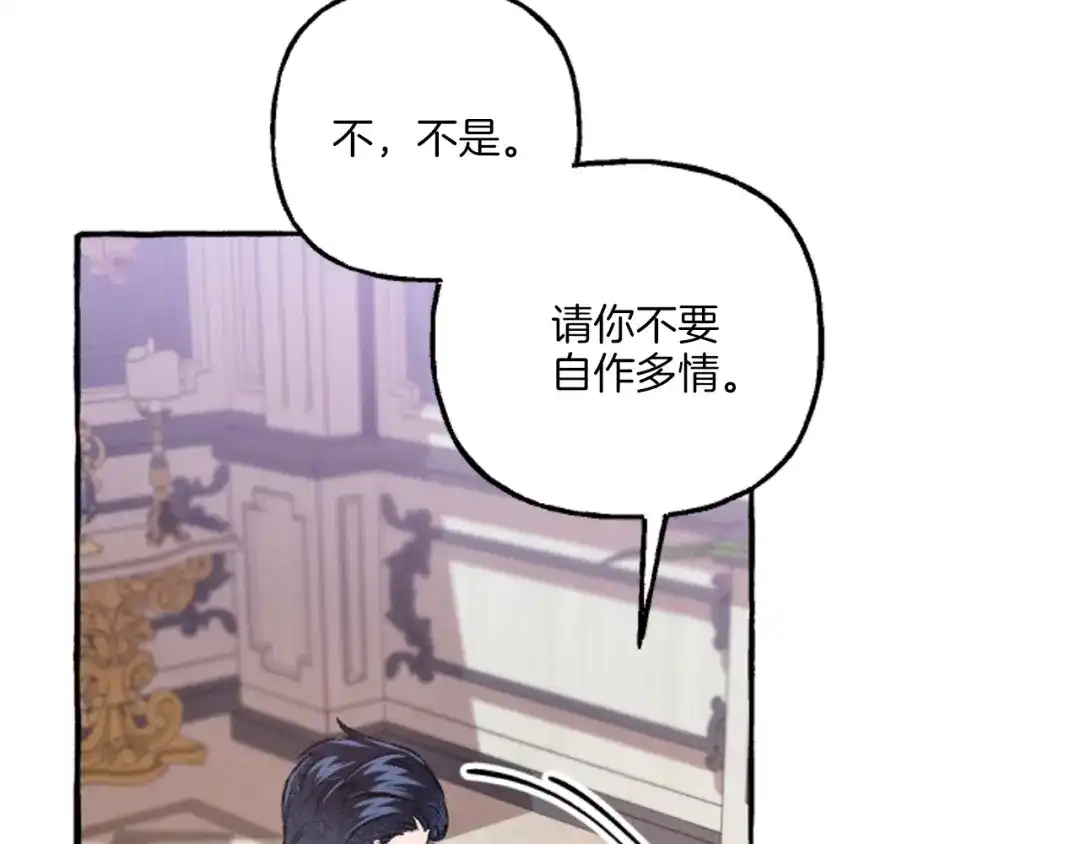 偏执公爵不让我带崽逃 第19话 结为夫妻 第99页