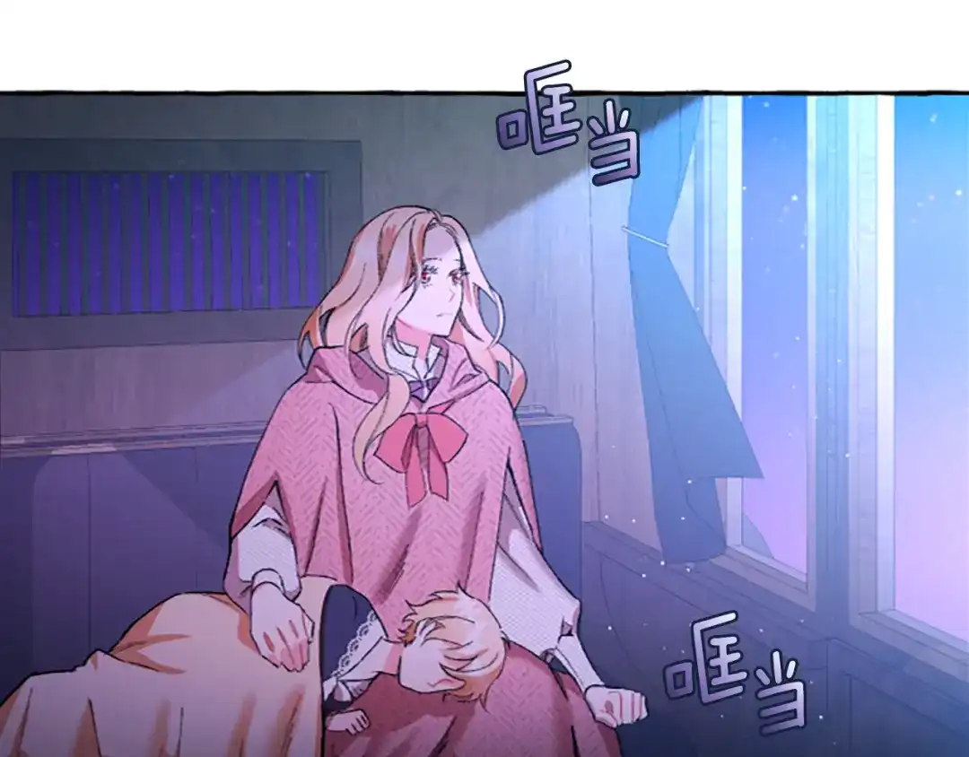 偏执公爵不让我带崽逃 第1话 我回来了 第11页