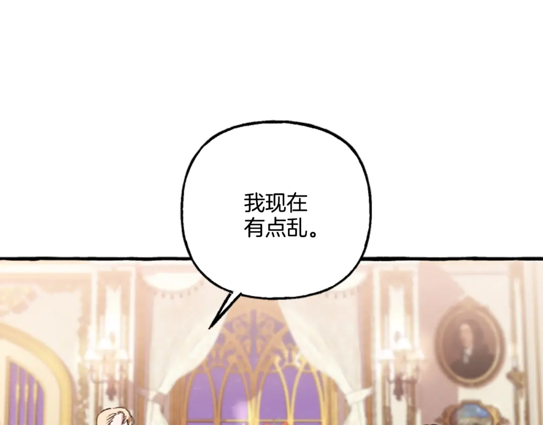 偏执公爵不让我带崽逃 第1话 我回来了 第123页