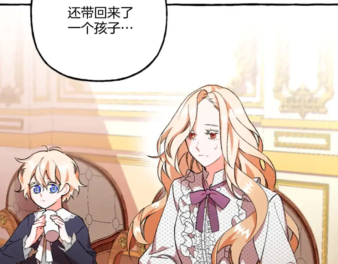 偏执公爵不让我带崽逃 第1话 我回来了 第128页