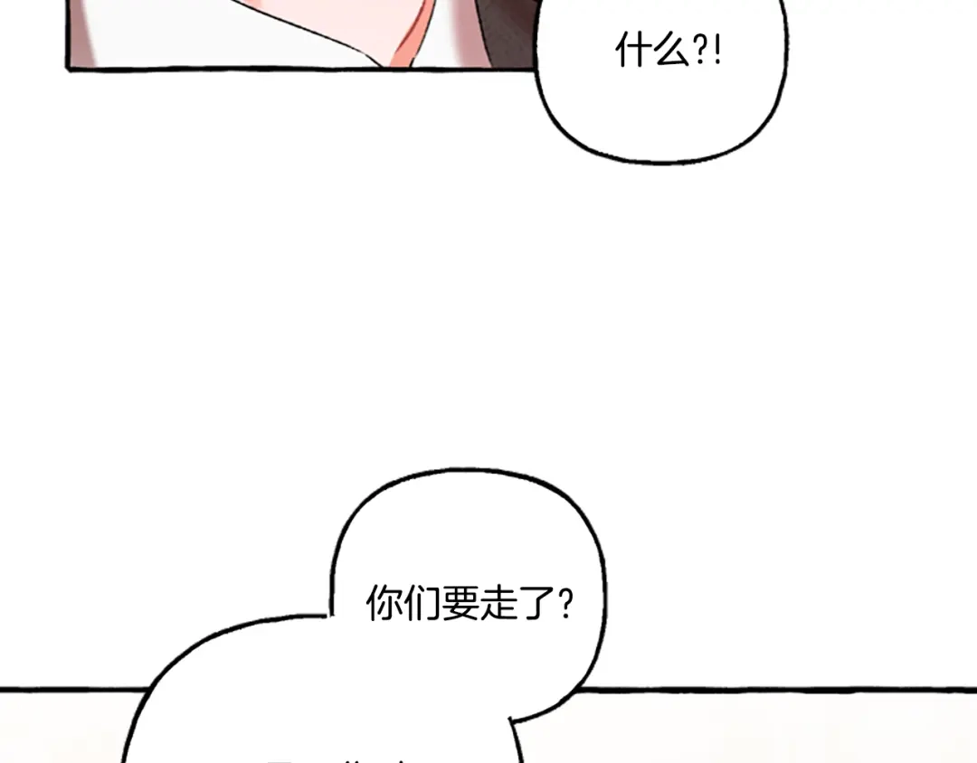偏执公爵不让我带崽逃 第1话 我回来了 第138页