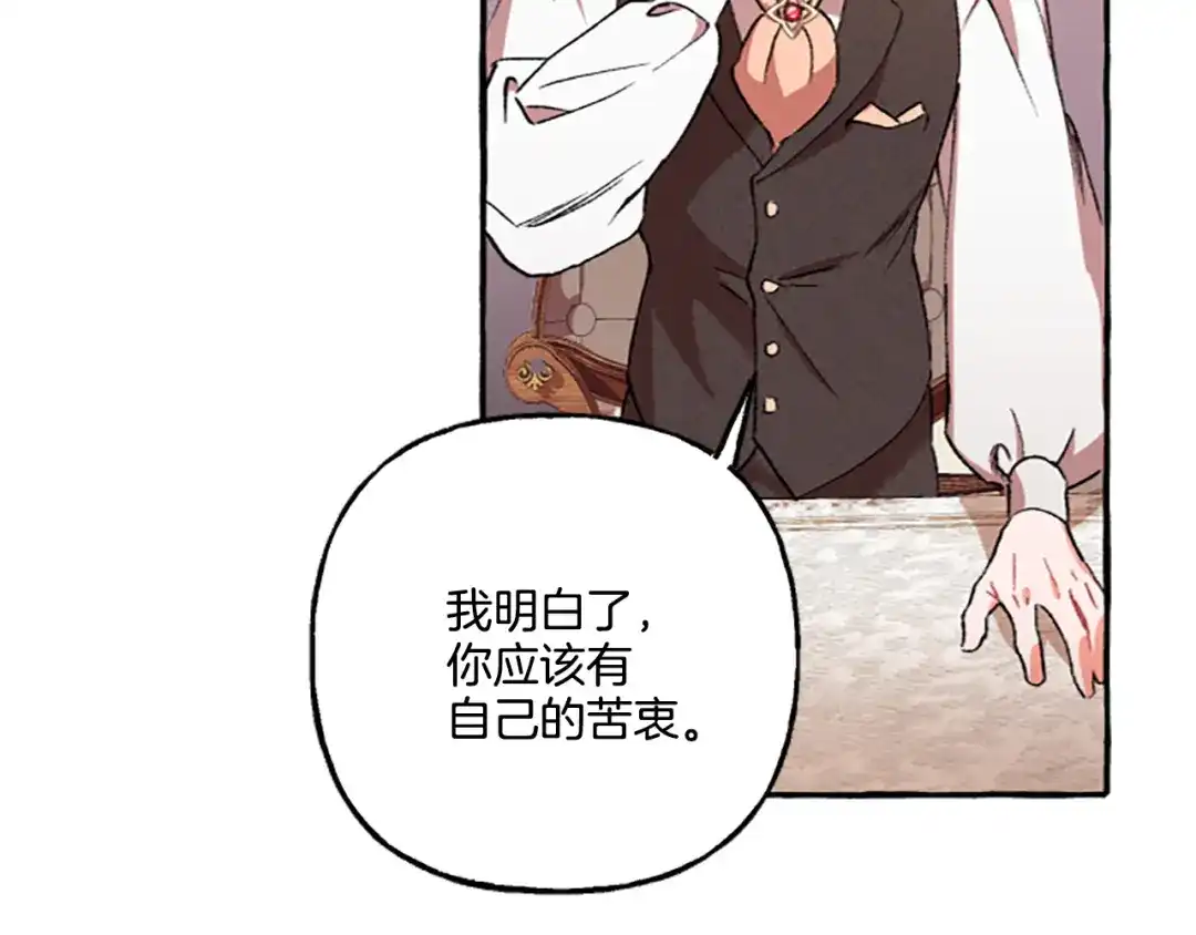 偏执公爵不让我带崽逃 第1话 我回来了 第149页