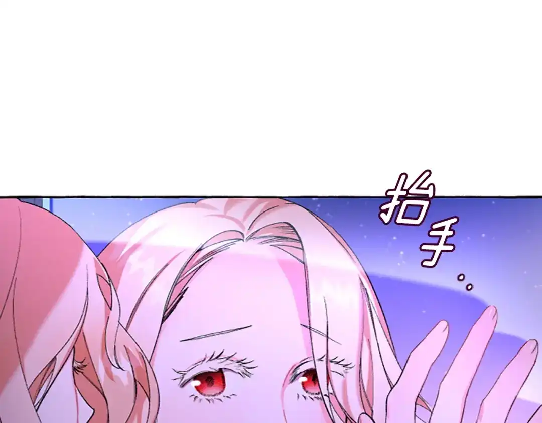 偏执公爵不让我带崽逃 第1话 我回来了 第15页