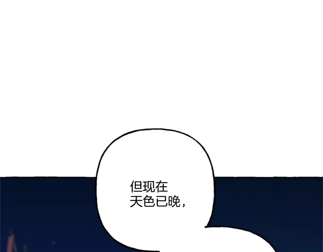偏执公爵不让我带崽逃 第1话 我回来了 第150页