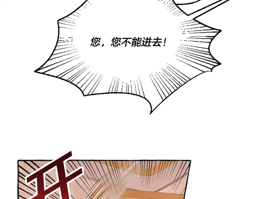 偏执公爵不让我带崽逃 第1话 我回来了 第154页