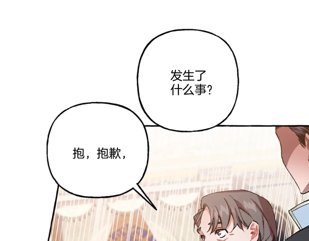 偏执公爵不让我带崽逃 第1话 我回来了 第157页