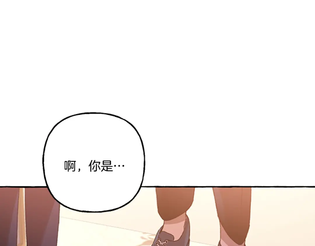 偏执公爵不让我带崽逃 第1话 我回来了 第159页