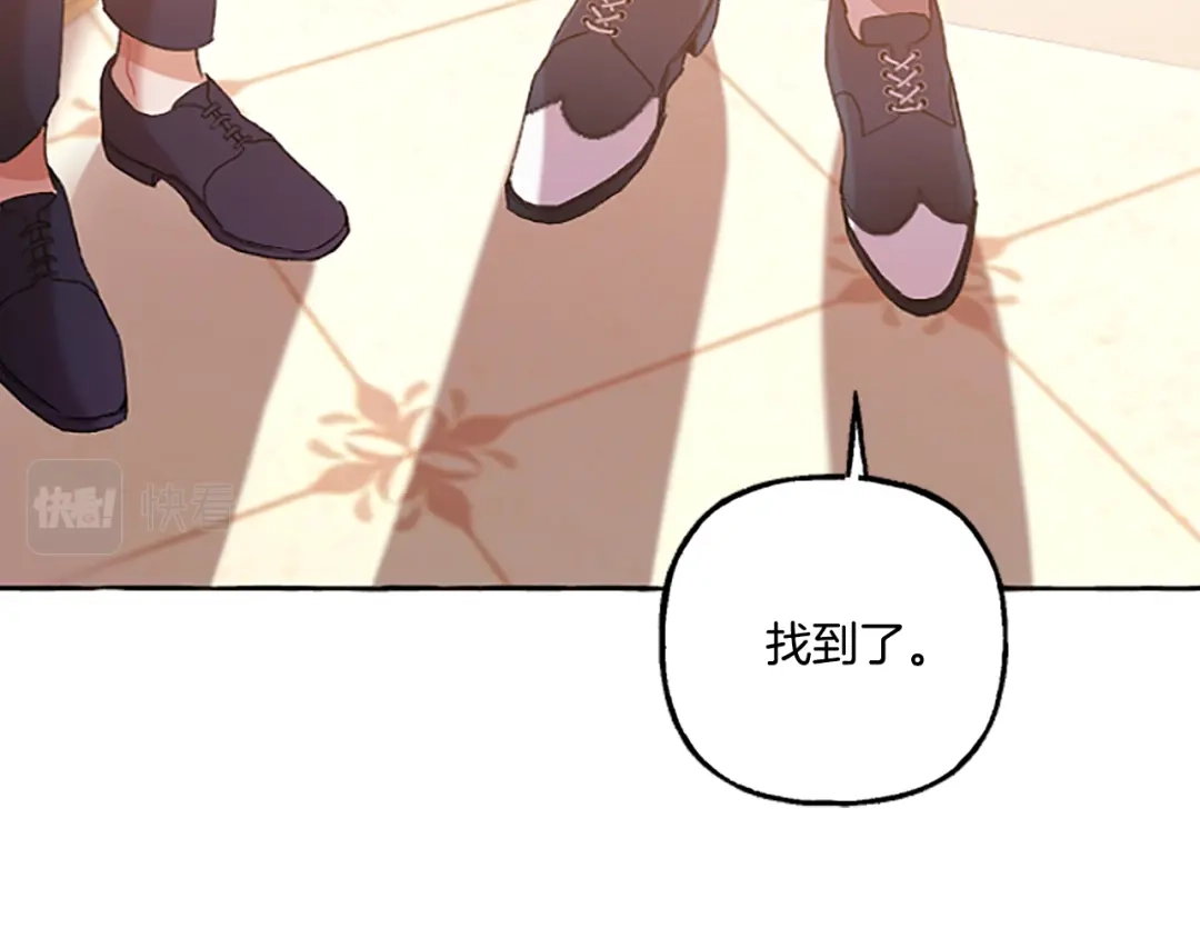 偏执公爵不让我带崽逃 第1话 我回来了 第160页