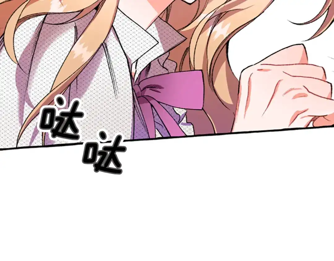 偏执公爵不让我带崽逃 第1话 我回来了 第165页