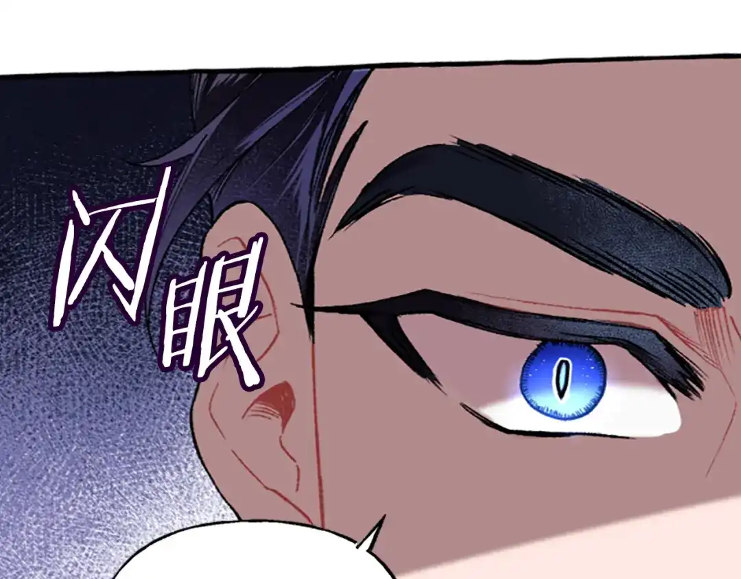 偏执公爵不让我带崽逃 第1话 我回来了 第167页
