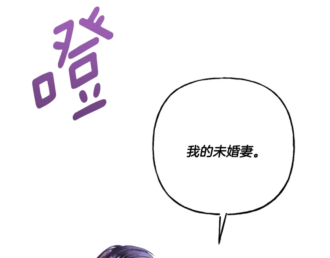 偏执公爵不让我带崽逃 第1话 我回来了 第169页