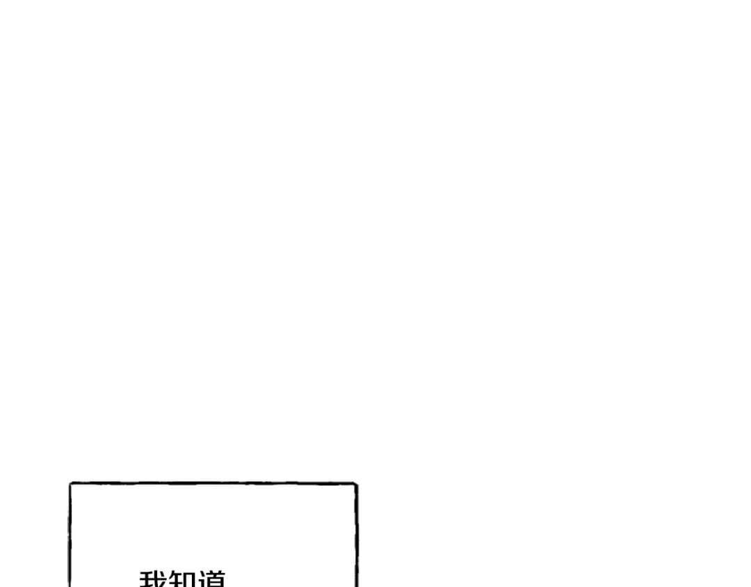 偏执公爵不让我带崽逃 第1话 我回来了 第17页