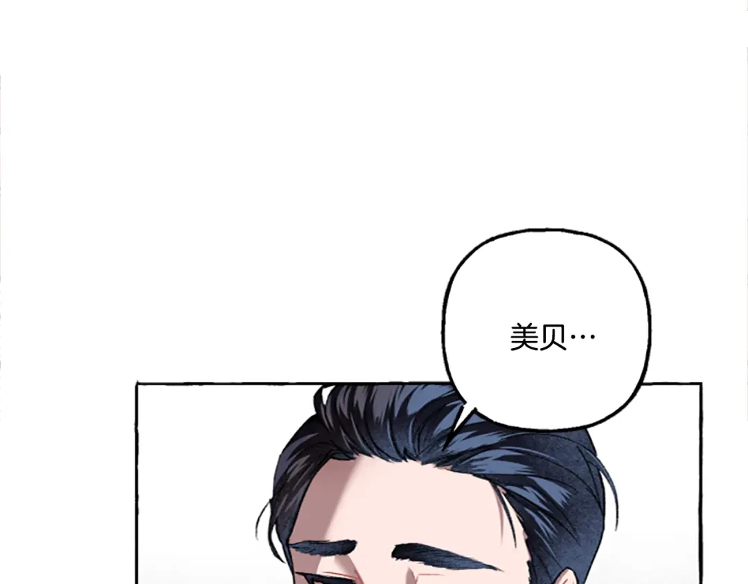 偏执公爵不让我带崽逃 第1话 我回来了 第173页