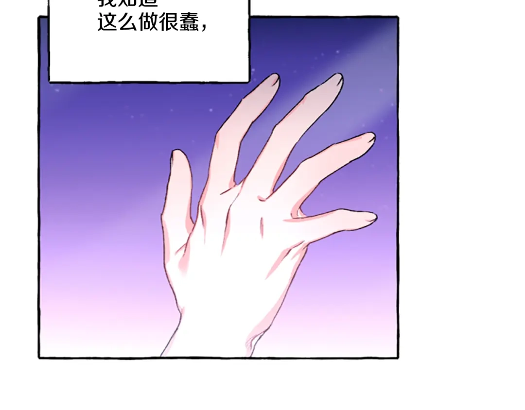偏执公爵不让我带崽逃 第1话 我回来了 第18页