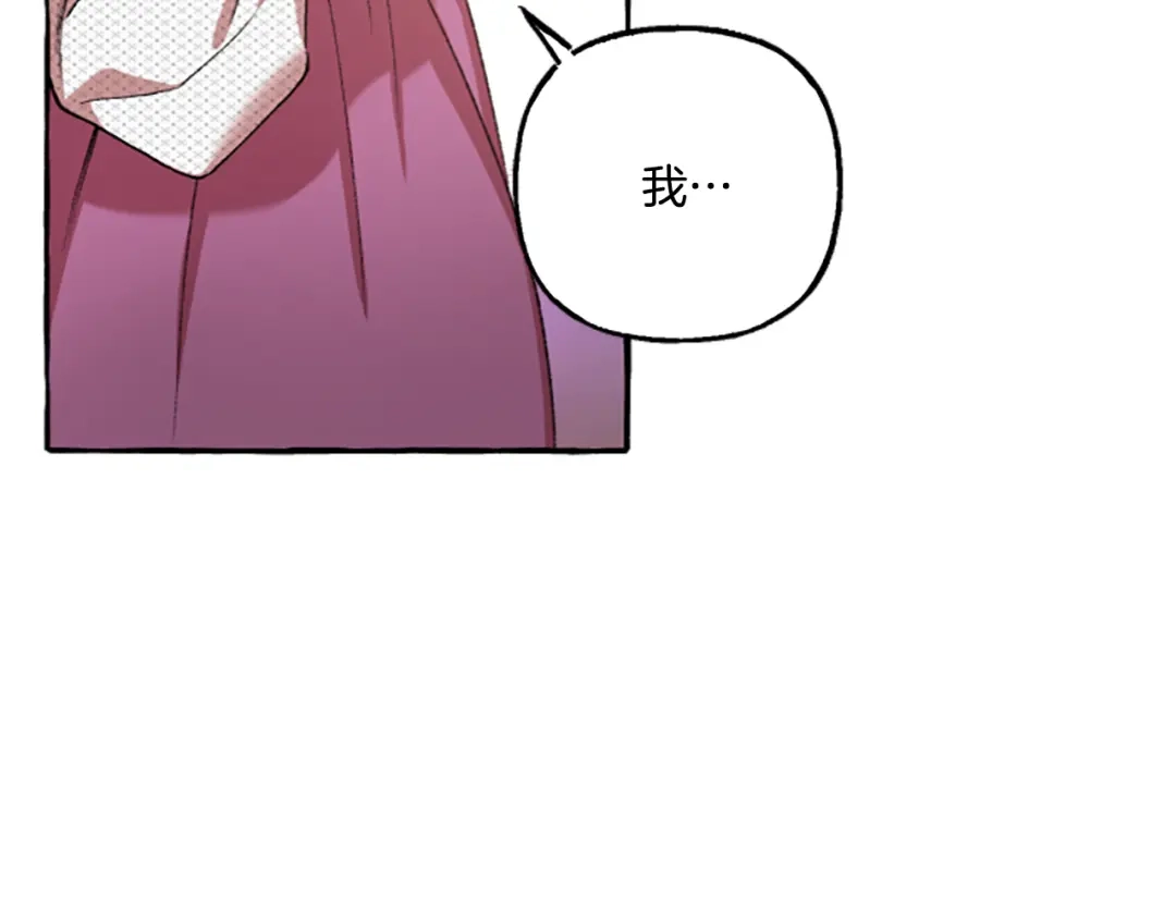 偏执公爵不让我带崽逃 第1话 我回来了 第180页