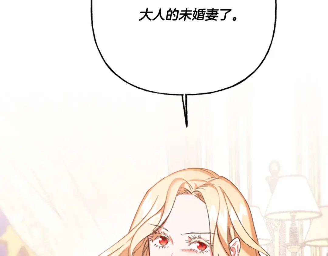 偏执公爵不让我带崽逃 第1话 我回来了 第182页