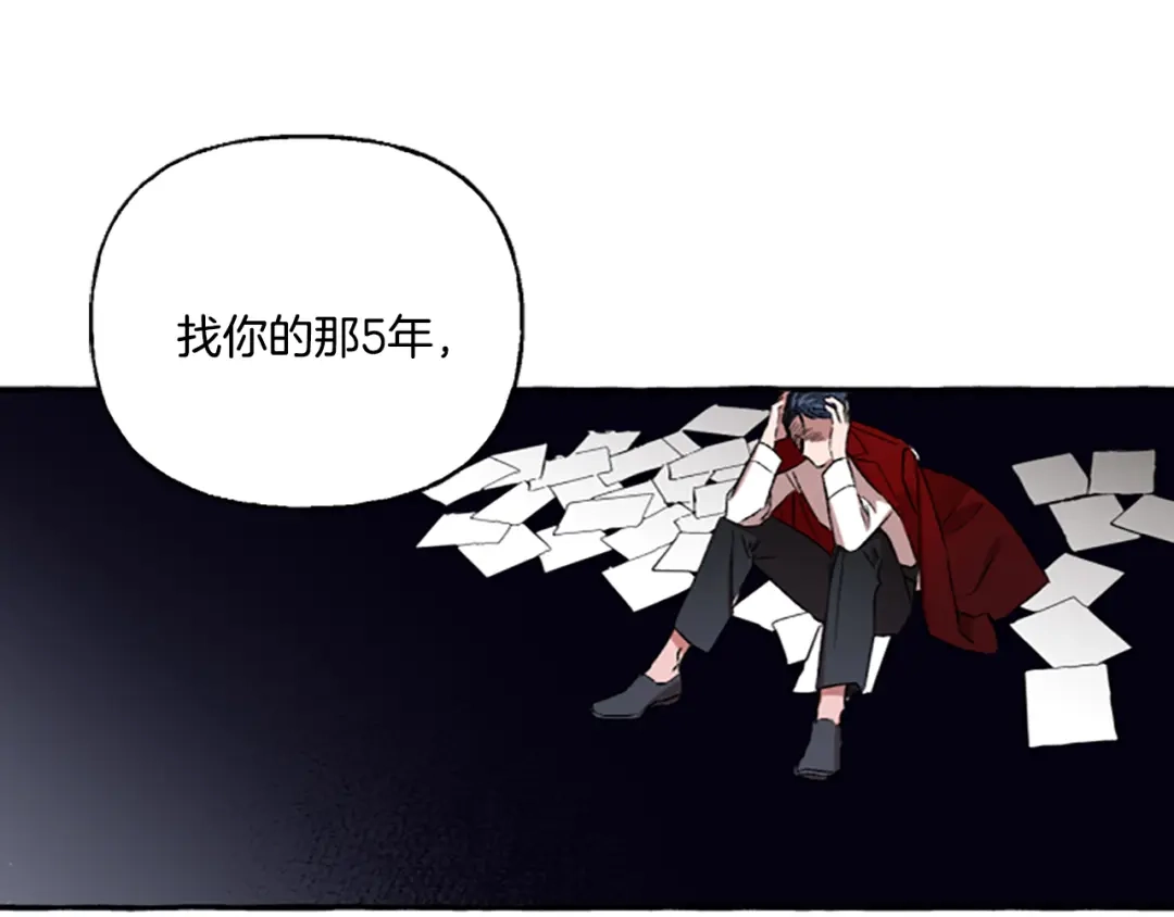 偏执公爵不让我带崽逃 第1话 我回来了 第191页