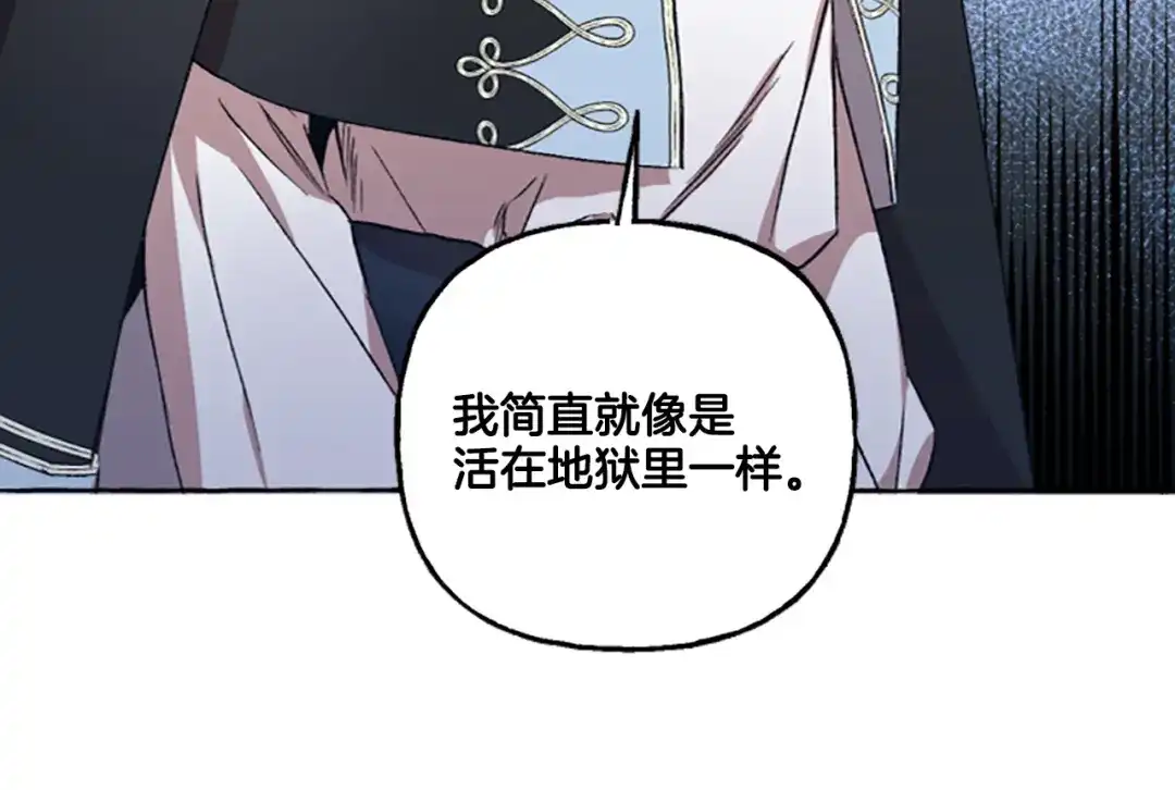 偏执公爵不让我带崽逃 第1话 我回来了 第194页
