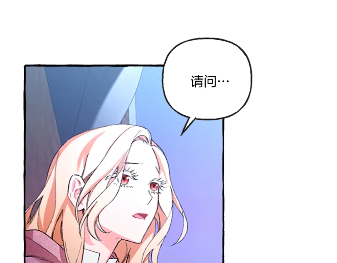 偏执公爵不让我带崽逃 第1话 我回来了 第21页